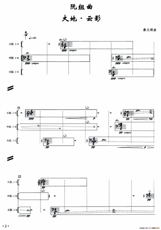 阮组曲：大地·云影