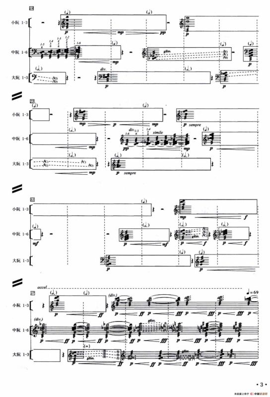 阮组曲：大地·云影