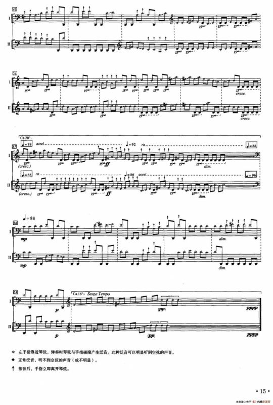 阮组曲：群雁——向远方