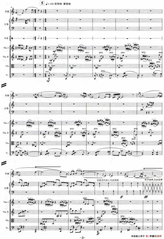 山精灵（合奏总谱）