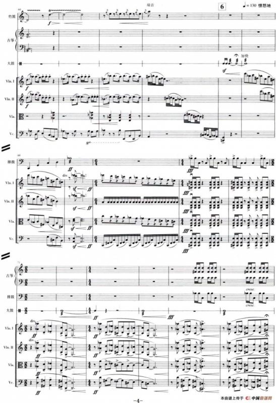 山精灵（合奏总谱）