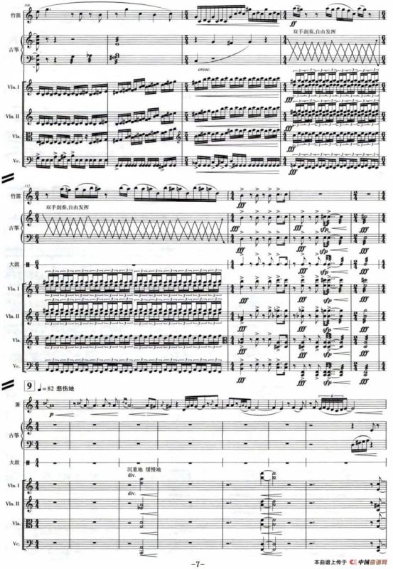 山精灵（合奏总谱）