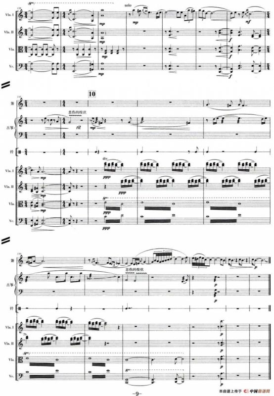 山精灵（合奏总谱）