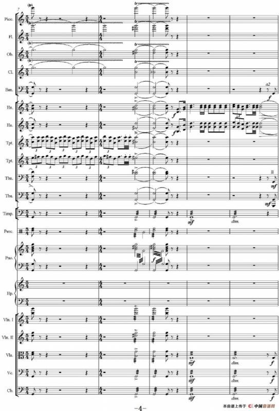 红旗颂（管弦乐总谱完整版）