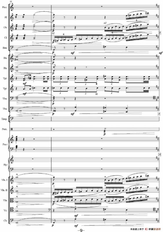 红旗颂（管弦乐总谱完整版）