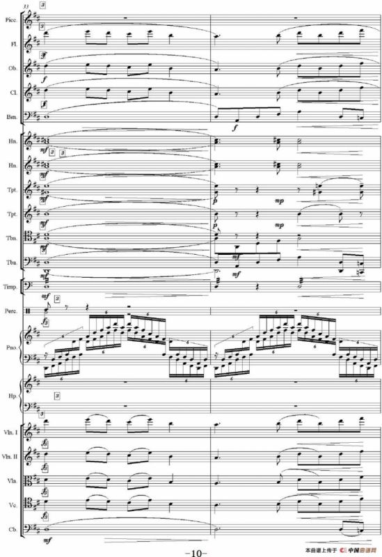 红旗颂（管弦乐总谱完整版）