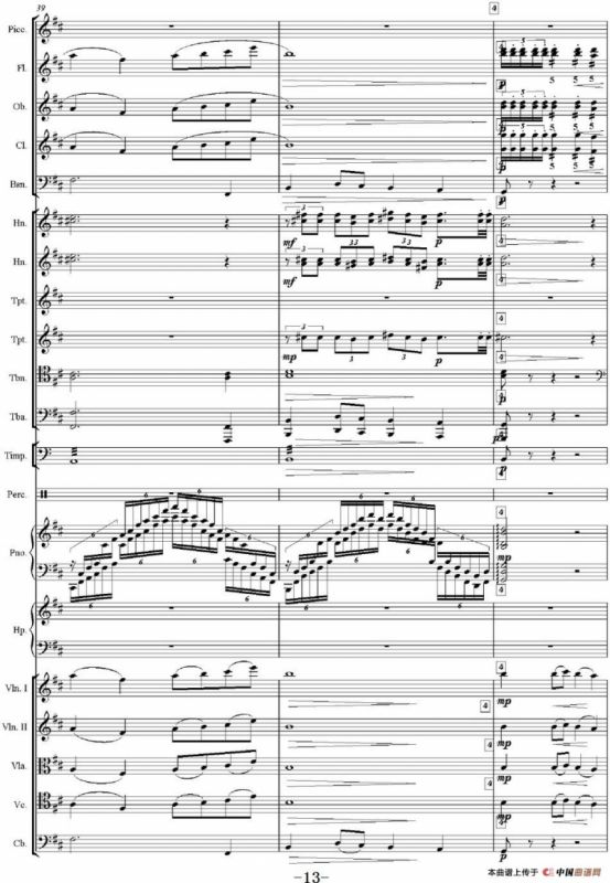 红旗颂（管弦乐总谱完整版）