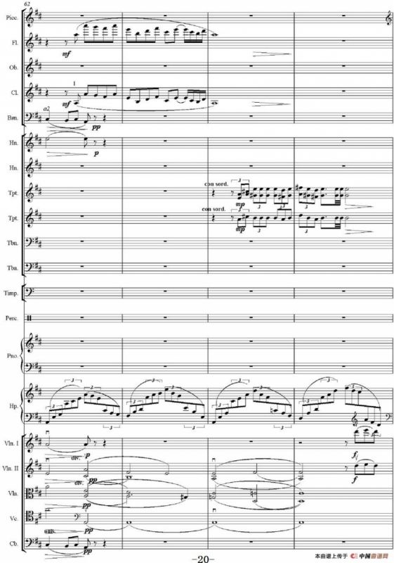 红旗颂（管弦乐总谱完整版）