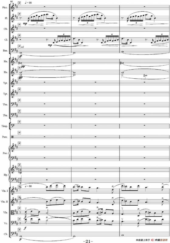 红旗颂（管弦乐总谱完整版）