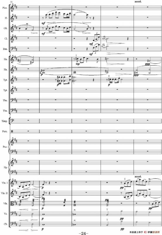 红旗颂（管弦乐总谱完整版）