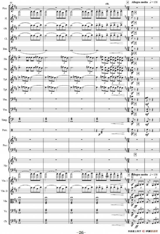 红旗颂（管弦乐总谱完整版）