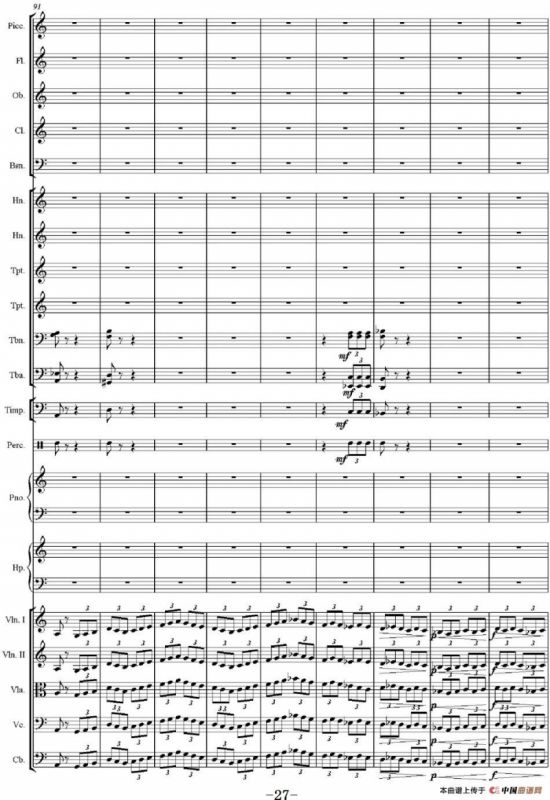 红旗颂（管弦乐总谱完整版）