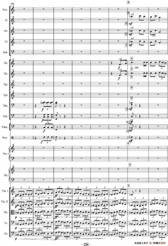 红旗颂（管弦乐总谱完整版）