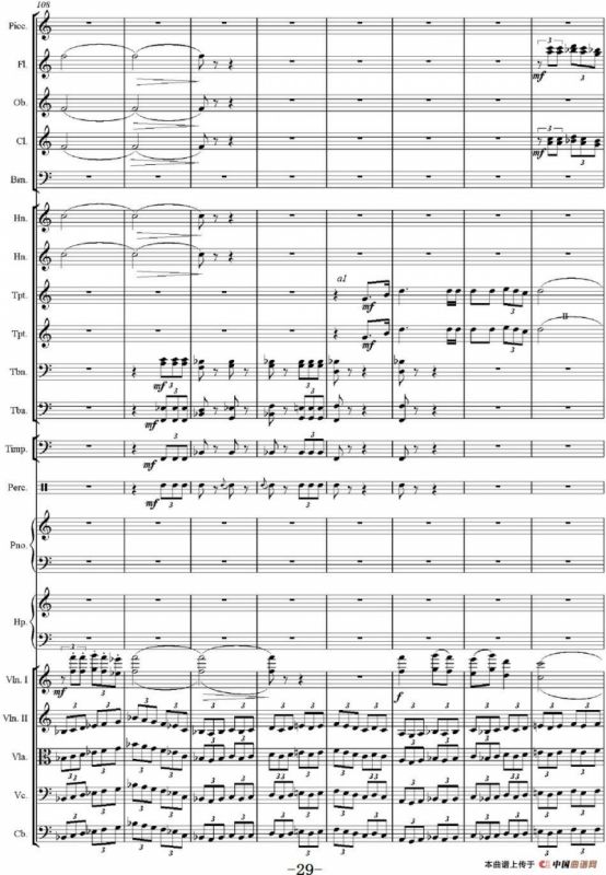 红旗颂（管弦乐总谱完整版）