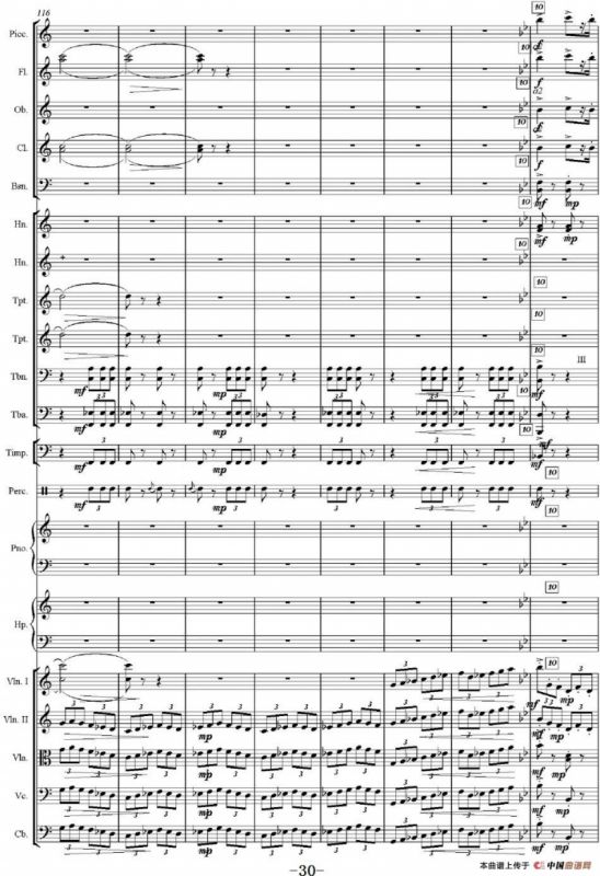 红旗颂（管弦乐总谱完整版）