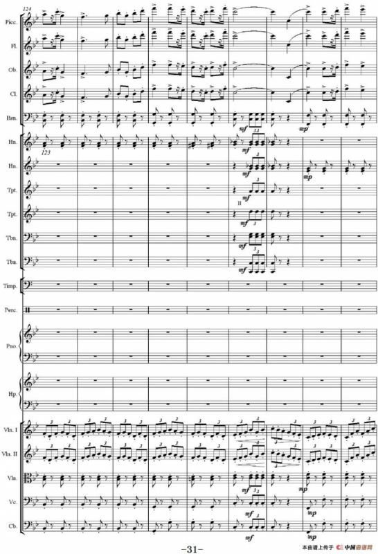 红旗颂（管弦乐总谱完整版）