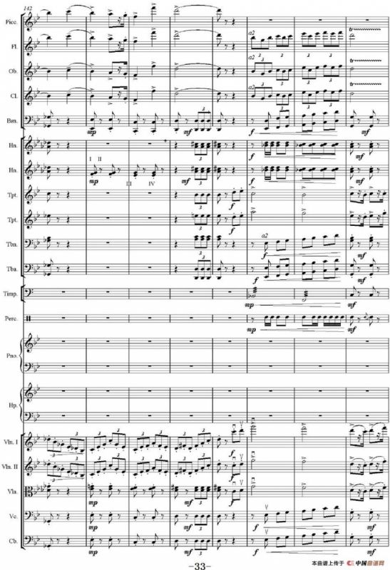 红旗颂（管弦乐总谱完整版）