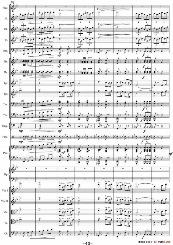 红旗颂（管弦乐总谱完整版）