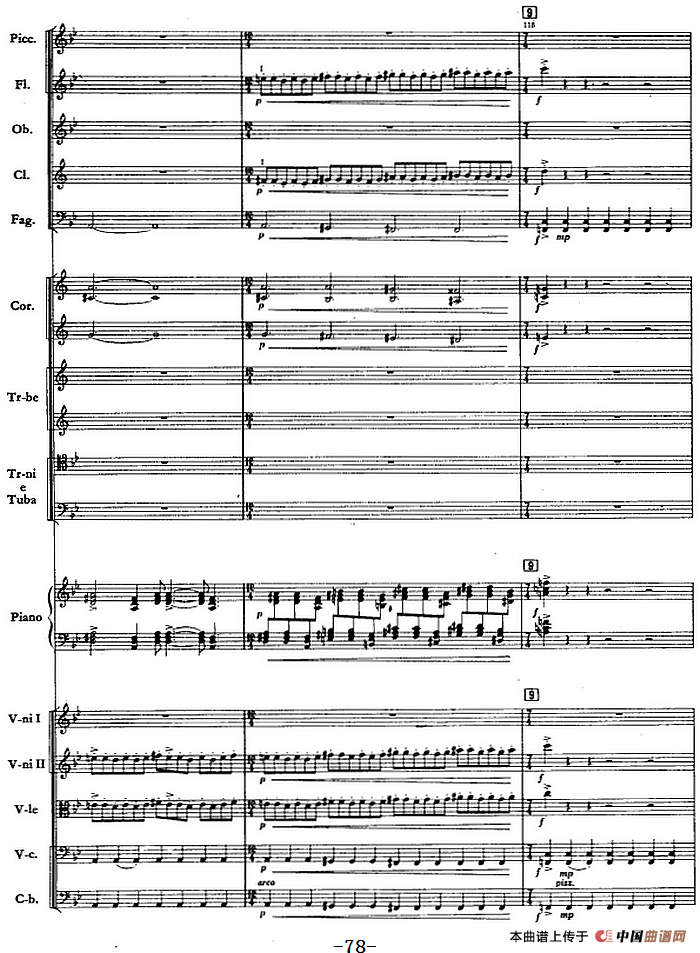 钢琴协奏曲《山林》第三乐章 山林的节日（总谱）