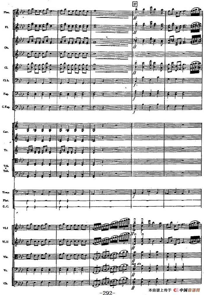 交响曲《长征》第五乐章 胜利会师（总谱P291——313）