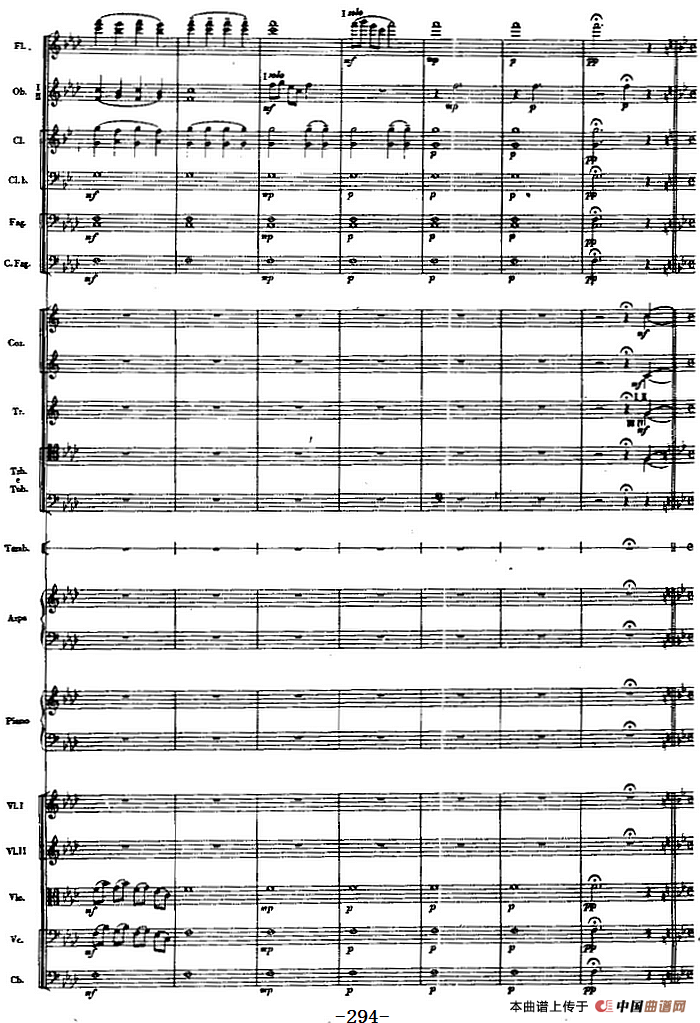 交响曲《长征》第五乐章 胜利会师（总谱P291——313）