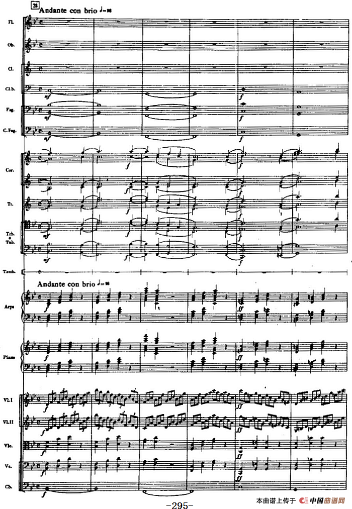 交响曲《长征》第五乐章 胜利会师（总谱P291——313）