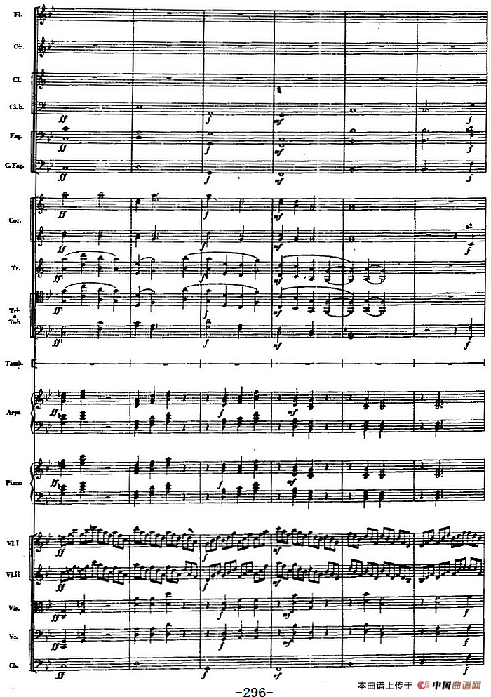 交响曲《长征》第五乐章 胜利会师（总谱P291——313）