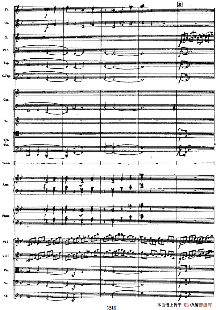 交响曲《长征》第五乐章 胜利会师（总谱P291——313）