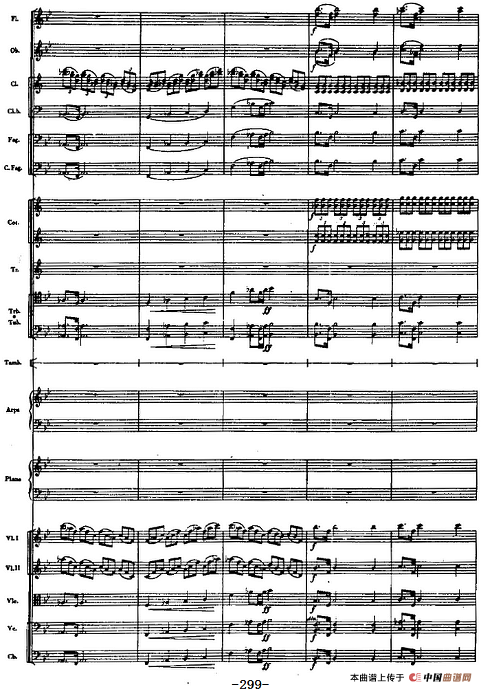 交响曲《长征》第五乐章 胜利会师（总谱P291——313）