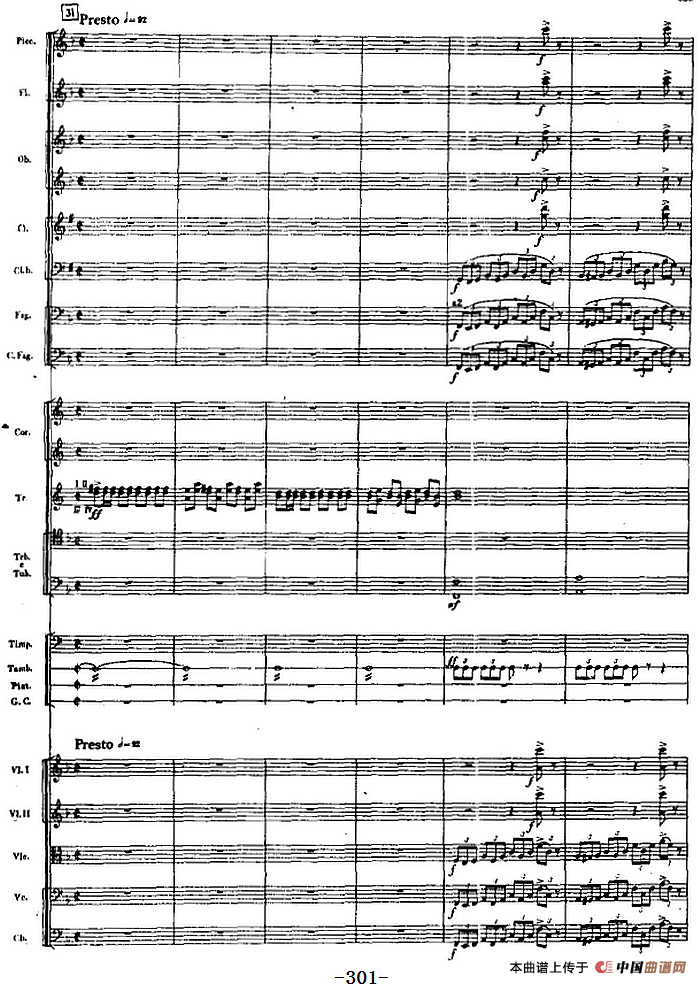 交响曲《长征》第五乐章 胜利会师（总谱P291——313）