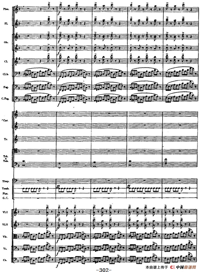 交响曲《长征》第五乐章 胜利会师（总谱P291——313）