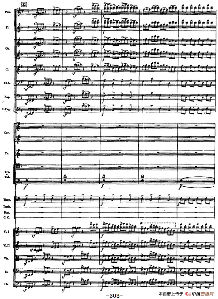 交响曲《长征》第五乐章 胜利会师（总谱P291——313）