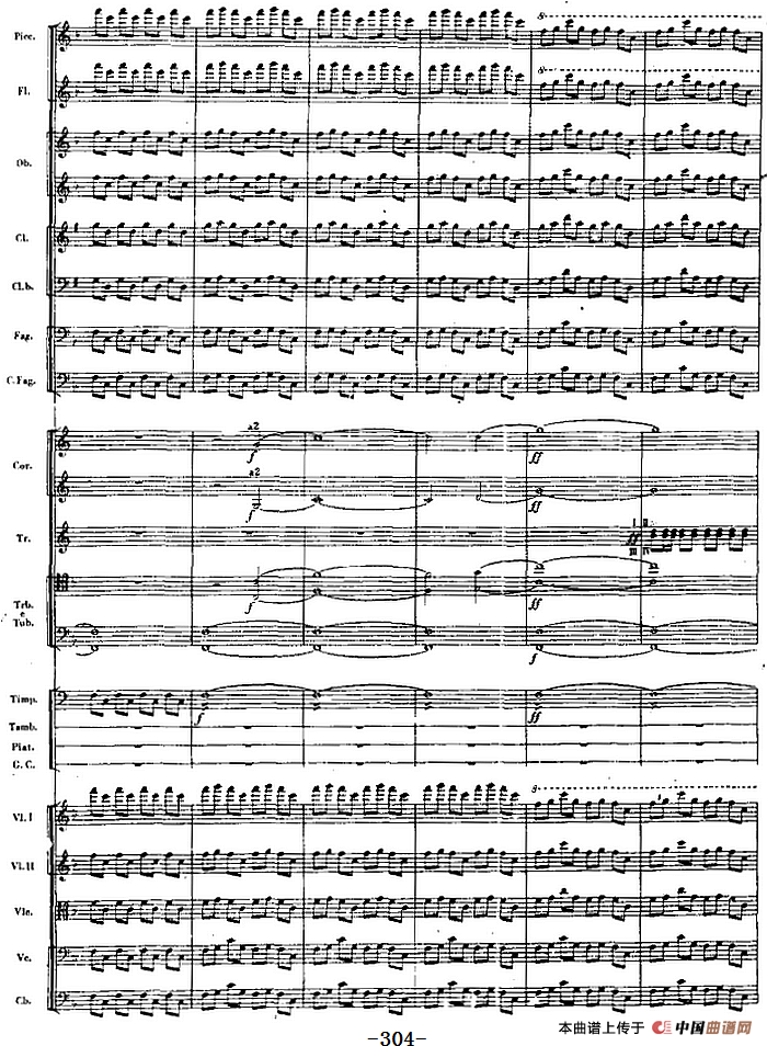 交响曲《长征》第五乐章 胜利会师（总谱P291——313）