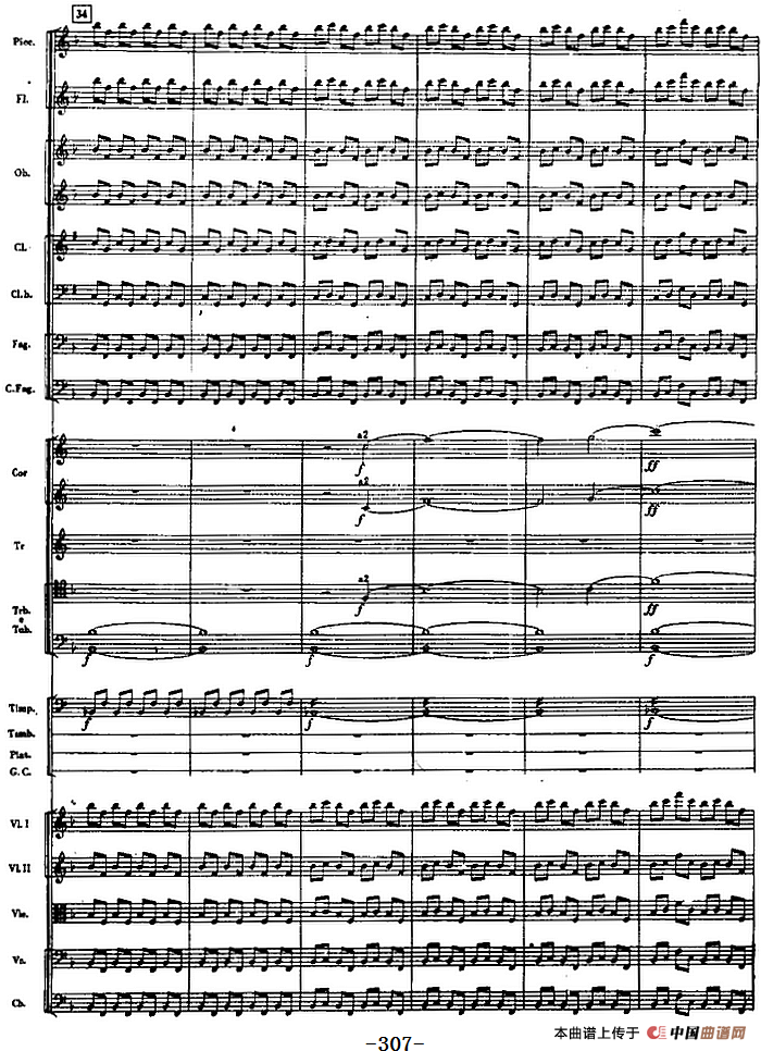 交响曲《长征》第五乐章 胜利会师（总谱P291——313）