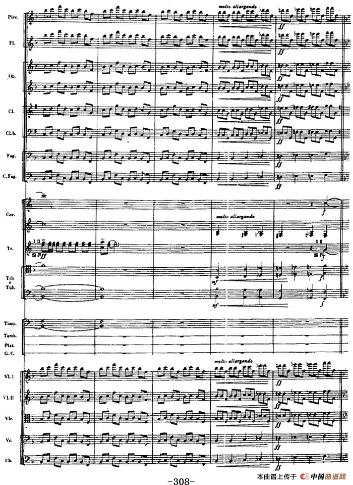 交响曲《长征》第五乐章 胜利会师（总谱P291——313）