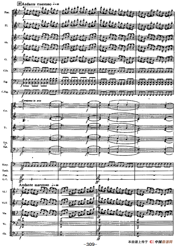 交响曲《长征》第五乐章 胜利会师（总谱P291——313）