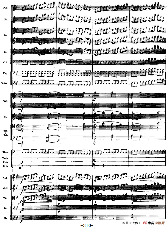 交响曲《长征》第五乐章 胜利会师（总谱P291——313）