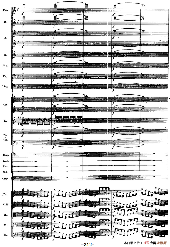 交响曲《长征》第五乐章 胜利会师（总谱P291——313）