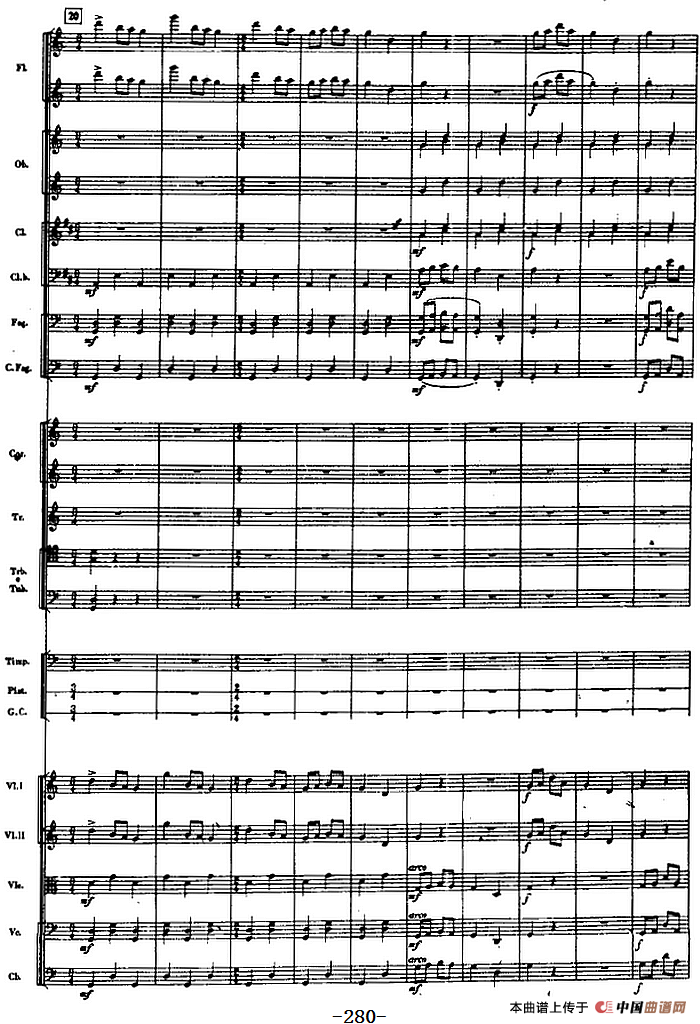 交响曲《长征》第五乐章 胜利会师（总谱P271——290）