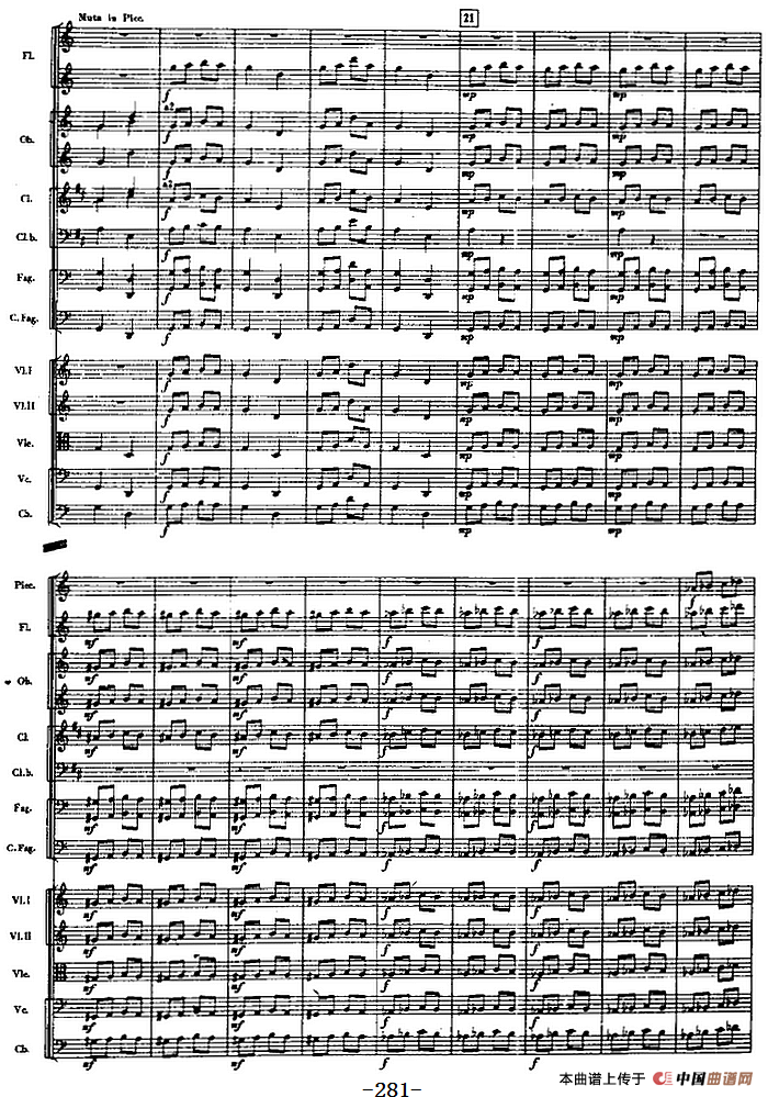 交响曲《长征》第五乐章 胜利会师（总谱P271——290）