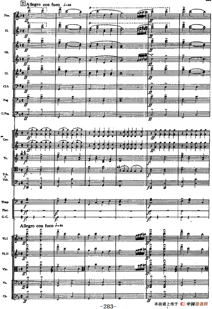 交响曲《长征》第五乐章 胜利会师（总谱P271——290）