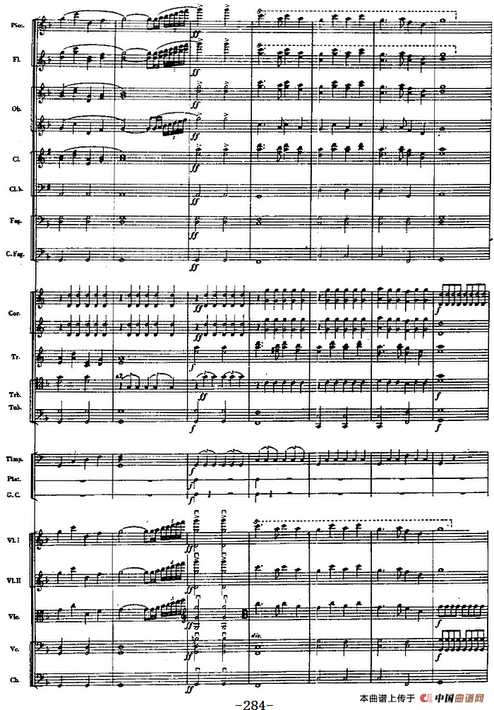 交响曲《长征》第五乐章 胜利会师（总谱P271——290）