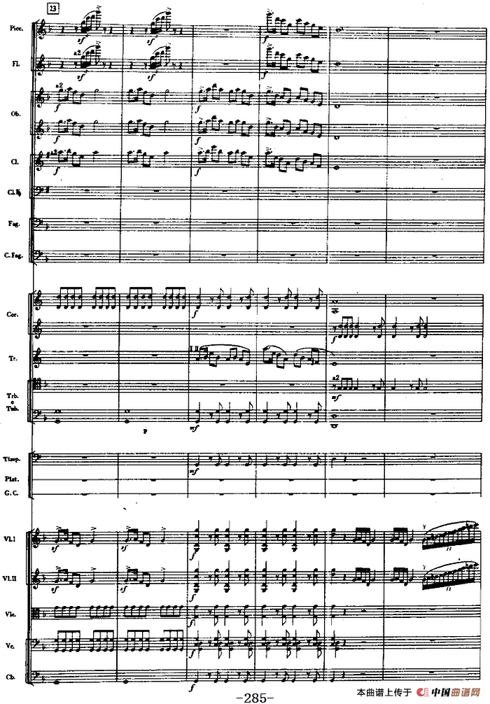 交响曲《长征》第五乐章 胜利会师（总谱P271——290）