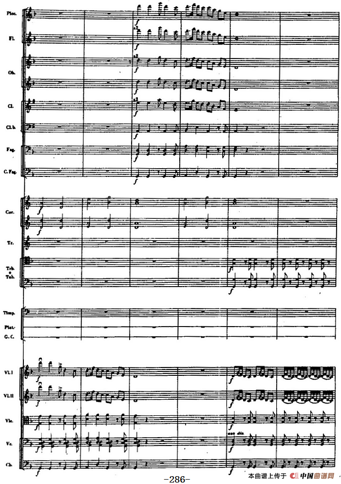 交响曲《长征》第五乐章 胜利会师（总谱P271——290）