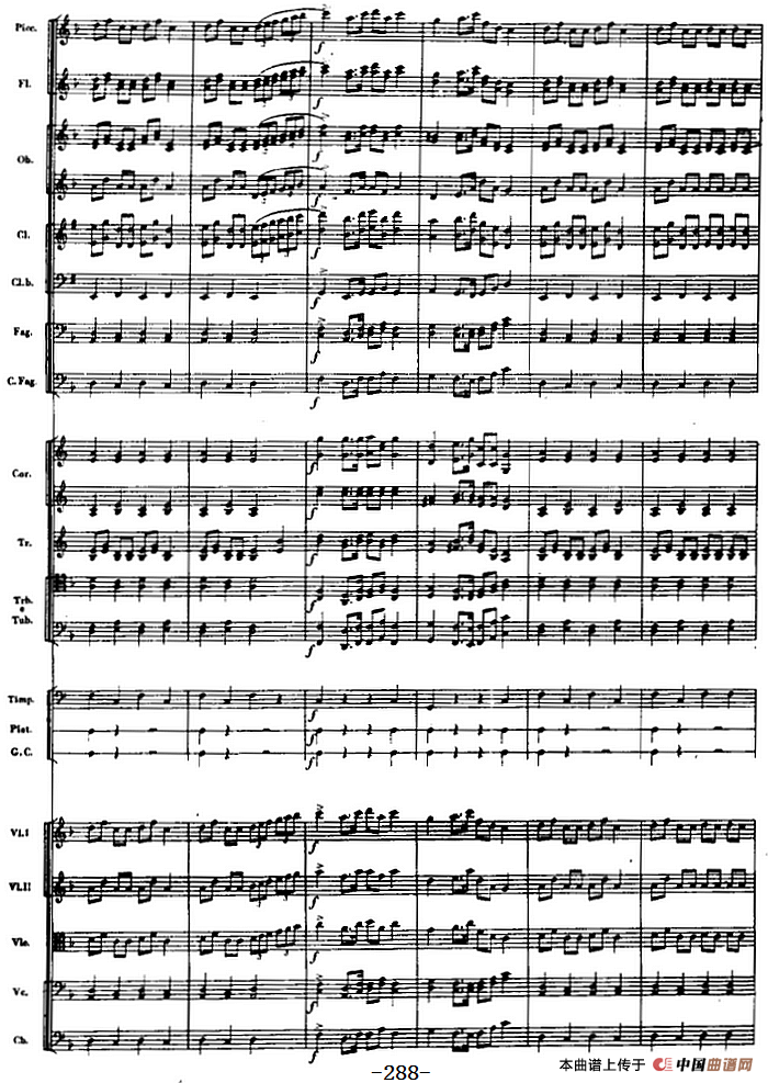 交响曲《长征》第五乐章 胜利会师（总谱P271——290）