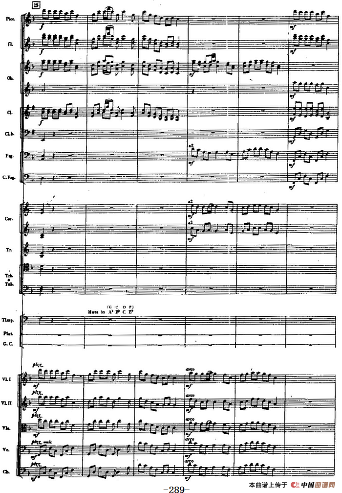 交响曲《长征》第五乐章 胜利会师（总谱P271——290）