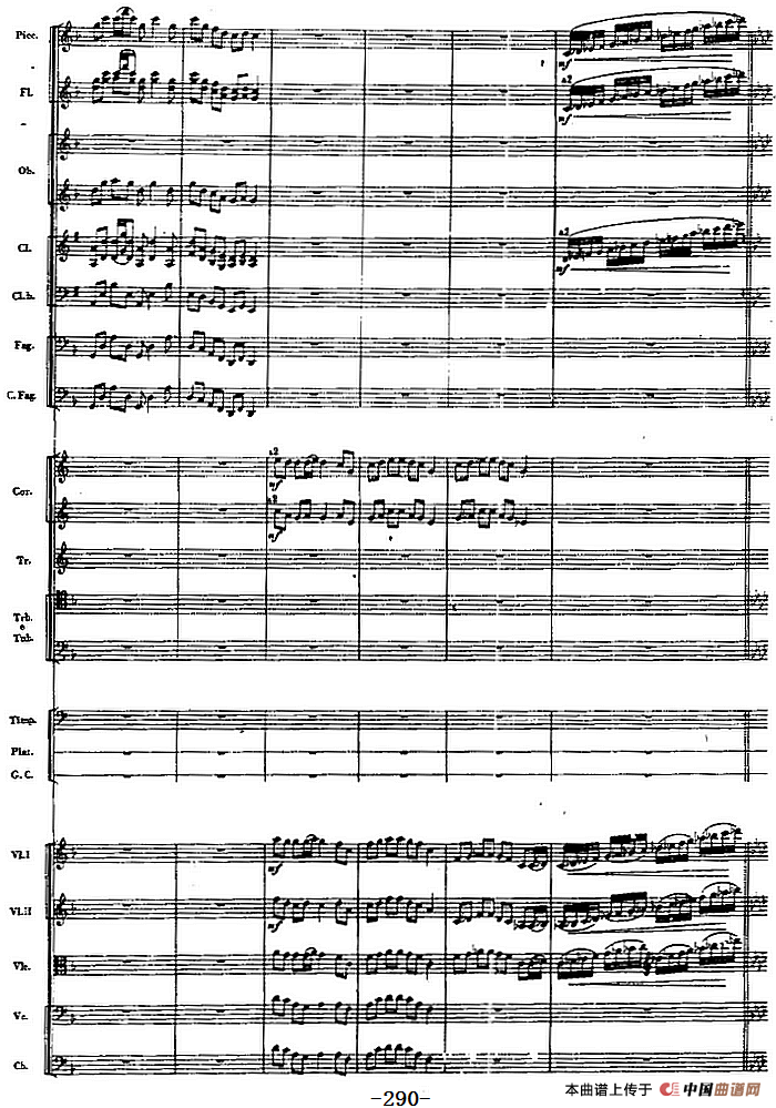 交响曲《长征》第五乐章 胜利会师（总谱P271——290）