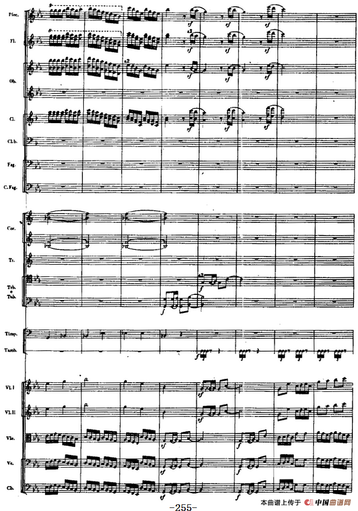 交响曲《长征》第五乐章 胜利会师（总谱P251——270）