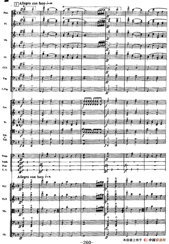 交响曲《长征》第五乐章 胜利会师（总谱P251——270）