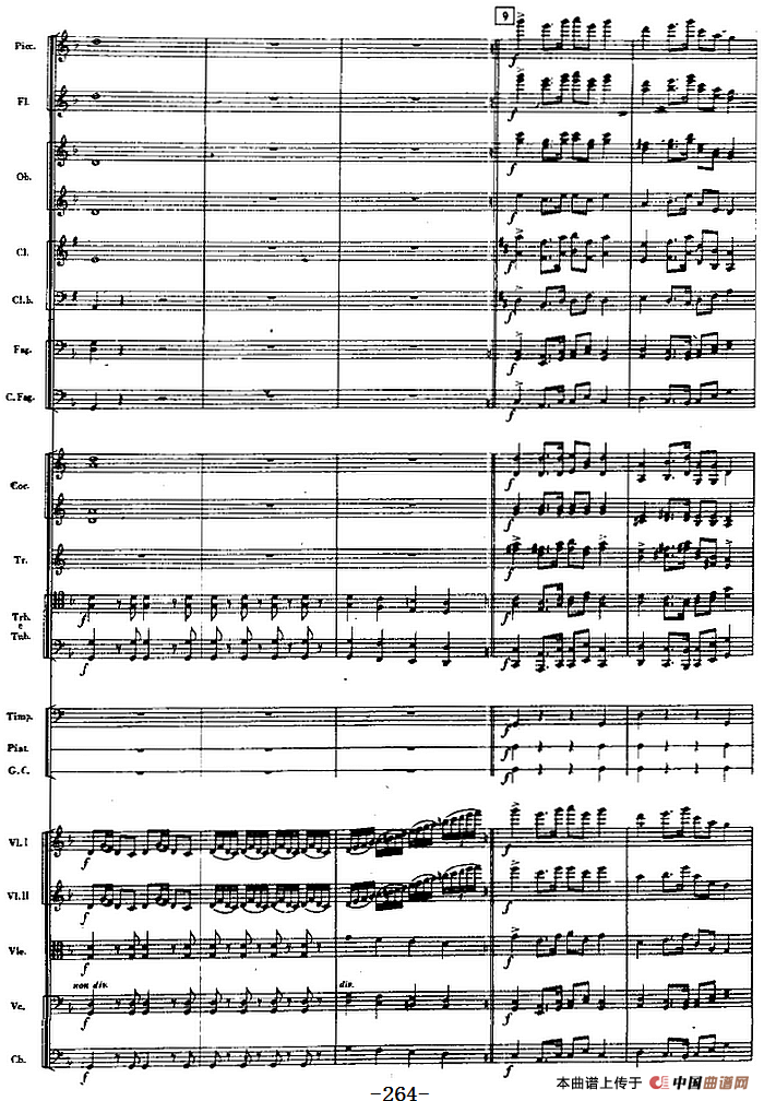 交响曲《长征》第五乐章 胜利会师（总谱P251——270）